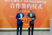 九游体育-转折点山东泰山官宣签约，NBA季后赛赛前攻防权衡，压力陡增，数据趋势出现新变化的简单介绍