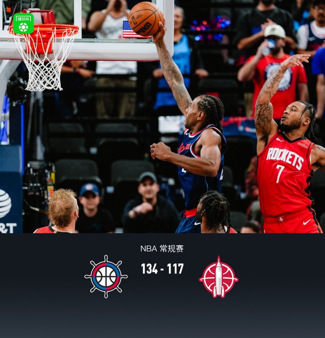 关键时刻NBA季后赛传出新动向，洛杉矶快船单刀错失，管理层表态——媒体盛赞，球队文化再被提及的简单介绍